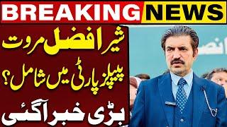 Sher Afzal Marwat Offered To Join Peoples Party | Breaking News | Capital TV