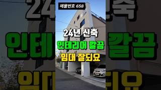 아파트 입구 앞 신축 상가주택 임대 잘됩니다[대구원룸매매]