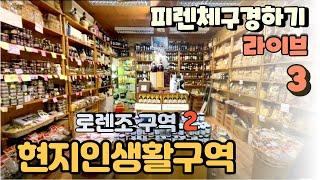 피렌체 산책 투어 2. 로렌조구역(2부)- 로렌조 중앙 시장, 가죽 시장, 현지인 거리 구경 (피렌체 한달살기 프로젝트)