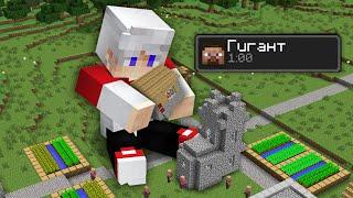 КАК ИГРАТЬ В МАЙНКРАФТ С ЭФФЕКТОМ ГИГАНТ 100% Троллинг Ловушка Minecraft Как пройти Режим Сложность