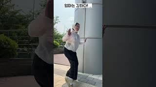 오늘 기분이 좋아서 춤한바탕 추겠어요.!#북한출신엄마#강은정#탈북민#가수#방송인#여자지디