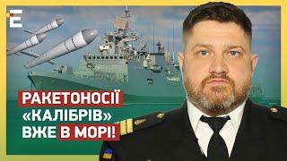 УВАГА! ВОРОГ ГОТУЄ ПІДСТУПНІ УДАРИ!? РАКЕТОНОСІЇ «КАЛІБРІВ» ВЖЕ В МОРІ!