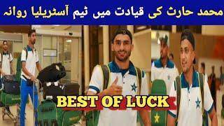 Pakistan Shaheens Tour Of Australia A || Pak Tour Of Aus A || Pak Team Leave For Australia A ||