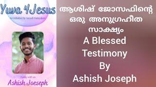 A blessed Testimony by Ashish Joseph Kerala, Yuva 4 Jesus meeting ഒരു പുതു തലമുറ എഴുന്നേൽക്കുന്നു