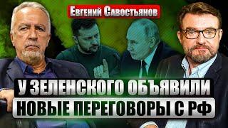 САВОСТЬЯНОВ: БОРТ ПУТИНА ПОПАЛ ПОД ОБСТРЕЛ! Удары по Киеву - план мира РФ? С переговорами покончено