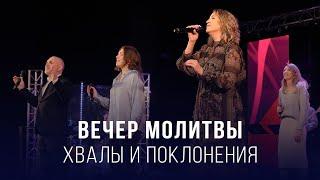 Вечер молитвы, хвалы и поклонения (23.05.2025) – Церковь «Благая весть онлайн»