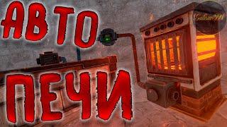 ТОТАЛЬНЫЙ Гайд АВТОМАТИЗАЦИЯ ЭЛЕКТРОПЕЧЕК Rust печи Раст