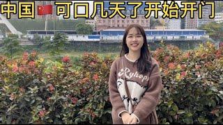 越南竹笋小庄跟中国人说话什么时候中国云南可口开始开门？