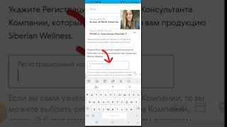 Как зарегистрироваться в Сибирском здоровье | Стать клиентом Siberian Wellness