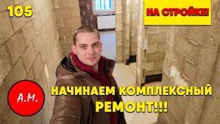 Ремонт квартир в СПб