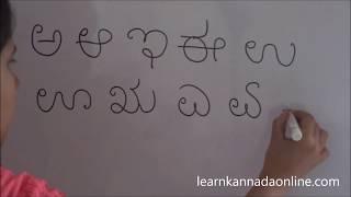 Kannada alphabets writing | Writing Kannada | Kannada aksharamale