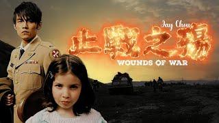 周杰倫 Jay Chou【止戰之殤 Wounds of War】 - Lyric Video