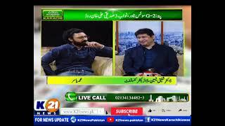 GOOD MORNING KARACHI WITH MUHAMMAD YASIR | 27-Dec-2024  | K21 News | Part 2 |