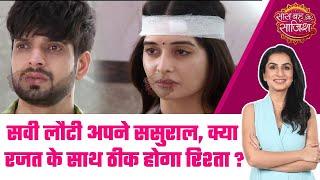 Ghum Hai Kisikey Pyaar Meiin:  Rajat के घर Savi की हुई वापसी? क्या कड़वाहट मिटाकर होगा इन्हे प्यार?