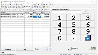 1С 7.7 Торгівля і склад. Робоче місце касира +++