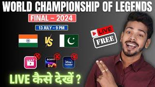 India vs Pakistan Live - World Championship of Legends 2024 Final Match Live Kaise Dekhe