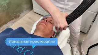 Красота без инъекций: криомассаж | Гранд Клиник Екатеринбург