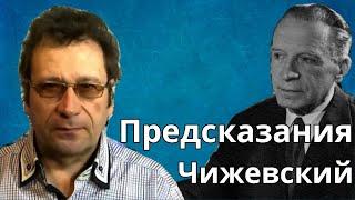 Невероятно: "События земли зависят от событий на солнце". 2020 - 2025.