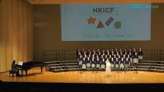 HKICF2024-比賽暨大師班 民生書院小學 Munsang College Primary School