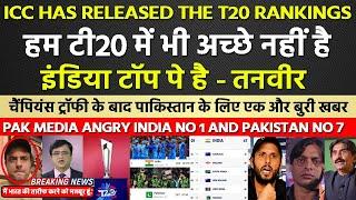 PAK MEDIA CRYING ON INDIA AT NO1 AND PAKISTAN AT NO7 IN ICC RANKING | PAK MEDIA ON ICC RANKING