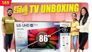 Finally కొత్త TV Unboxing  | VAAS Family | Telugu Vlogs