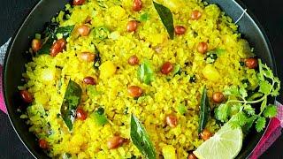 स्वादिष्ट पोहा बनाने का आसान तरीका  Poha Recipe  How to make Poha  Yummy Poha Recipe myspecialdish