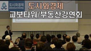 바뀌어버린 주택상승분의 체계 [주용남부동산전문가/도시와경제]