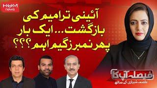 FAISLA AAP KA with Asma Shirazi | 09 SEP 2024 | Hum News