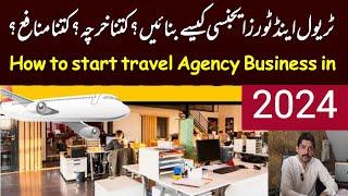 how to start travel & tours agency business in Pakistan | travel agency business | visa agency bus