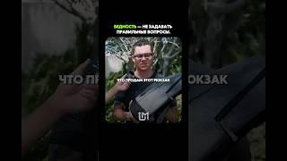 Бедность – это не отсутствие денег, это привычка не задавать правильные вопросы.