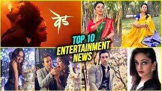 Top 10 Marathi Entertainment News | Manasi Naik | Amruta Khanvilkar | Ved Teaser | Hemant Dhome