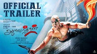 Aalavandhan Official Release Trailer | Kamal Haasan | Suresh Krissna | Raveena | Shankar–Ehsaan–Loy