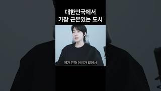 탄핵 찬반 집회 선동