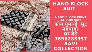 Block Print Suit | Jaipur Hand Block Print Suits Designs | Cotton fabric | Savi Collection