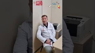 Эти лекарства не дают усваиваться  витаминам #доктор #врач#меги #медицина #shorts