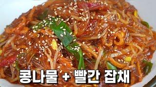 빨간 콩나물 잡채~ 어머..이거 아구찜 맛이 나네요..  콩나물 아구찜 잡채, 어묵잡채,