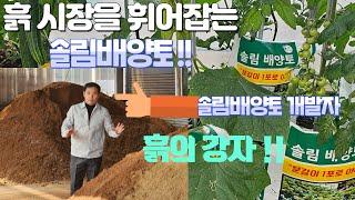 분갈이 잘하는 사람의 비밀은 흙에 있다!