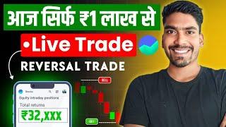 First Trade On Groww App | Intraday Trading Simple Strategy| Live Profit Trade Demo | Easy Way