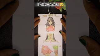 Girl sad shayari #art #shayari #heartbrokengirl #poetry #youtubeshorts #viralvideo