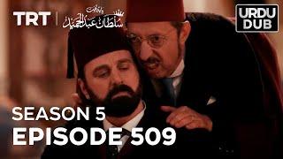 Payitaht Sultan Abdulhamid Episode 509 | Season 5