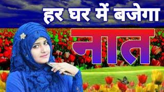 रमजान की खुबसूरत नात | Ramzan Mubarak Special Naat | Heart Touching Beautiful Naat 2025