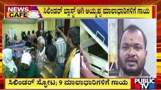 9 Ayyappa Devotees Injured After Cylinder Blast Inside A Temple In Hubballi