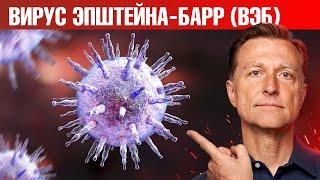 5 вещей, которые нужно знать каждому про вирус Эпштейна-Барр