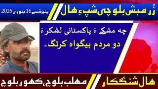 Balochi News Bulletin 16 January 2025 With Mehlab Baloch And Kahoor Baloch