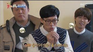 [K-Food] Spot!Tasty Food 찾아라 맛있는 TV - Park Myeong-su & 'infinite challenge' members 20151205