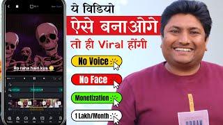 How to Make Video Like Shubh Skeleton from Mobile | Shubh Skeleton Jaisa Video Kaise Banaye