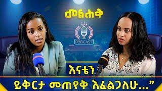 እናትነት በቃል አይገለፅም! ፡ የወለደ ያውቀዋል! | Melhk Media | መልሕቅ ሚዲያ