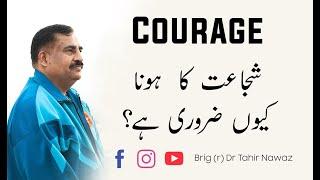 Is Courage Really Necessary to Succeed? | Brig (r) Dr Tahir Nawaz