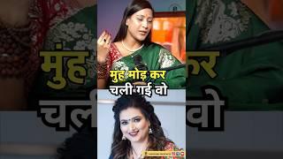 dr y rakhi मुझसे मिली और मुंह मोड़कर चली गई#dryrakhi #bhawnaupadhyay #astrology #rashifal #trishla