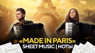 НОТЫ | SHEET MUSIC | СБОРНИК «MADE IN PARIS» | 10 POPULAR FRENCH SONGS | ACCORDION